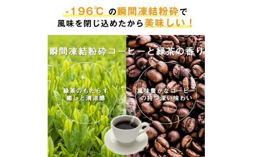 G-85　[ファイン]緑茶コーヒーダイエット　３個セット